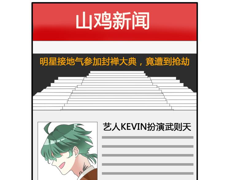 《女巨人也要谈恋爱》漫画最新章节第143话 他的歪招？！免费下拉式在线观看章节第【11】张图片