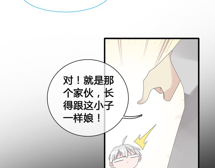 《女巨人也要谈恋爱》漫画最新章节第143话 他的歪招？！免费下拉式在线观看章节第【14】张图片