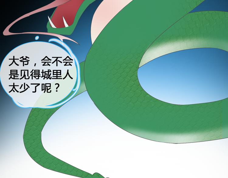 《女巨人也要谈恋爱》漫画最新章节第143话 他的歪招？！免费下拉式在线观看章节第【17】张图片