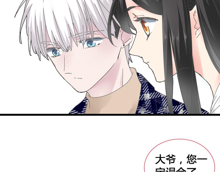 《女巨人也要谈恋爱》漫画最新章节第143话 他的歪招？！免费下拉式在线观看章节第【22】张图片