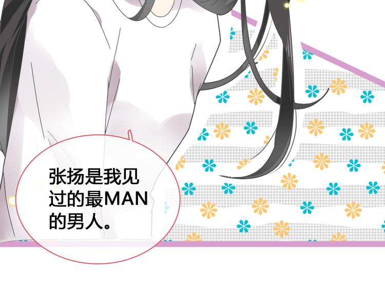 《女巨人也要谈恋爱》漫画最新章节第143话 他的歪招？！免费下拉式在线观看章节第【24】张图片