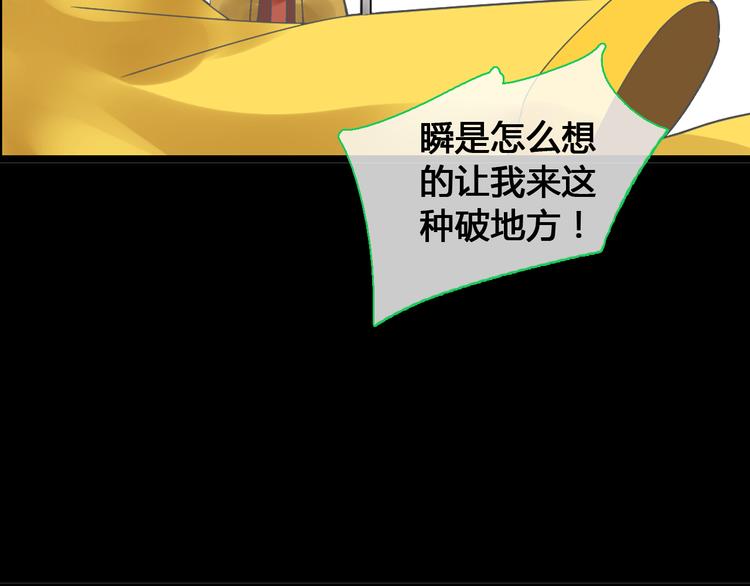 《女巨人也要谈恋爱》漫画最新章节第143话 他的歪招？！免费下拉式在线观看章节第【32】张图片