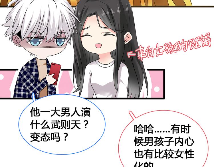 《女巨人也要谈恋爱》漫画最新章节第143话 他的歪招？！免费下拉式在线观看章节第【37】张图片