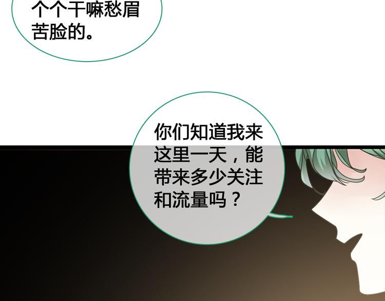 《女巨人也要谈恋爱》漫画最新章节第143话 他的歪招？！免费下拉式在线观看章节第【39】张图片