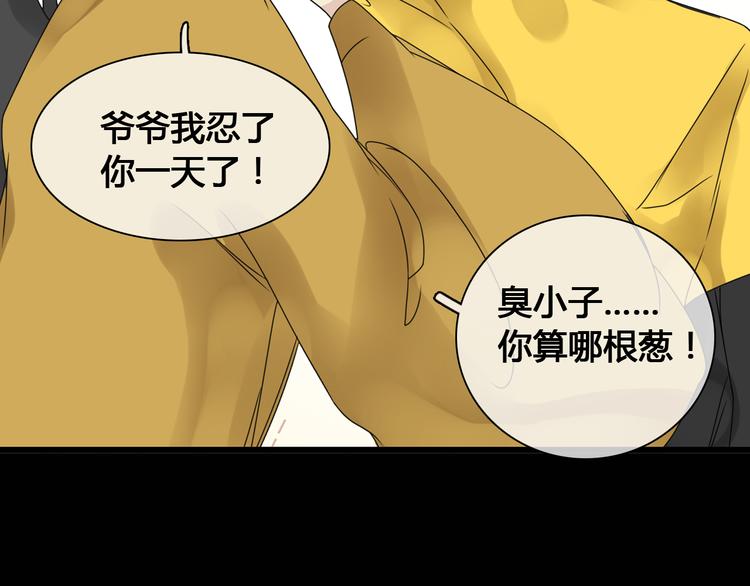 《女巨人也要谈恋爱》漫画最新章节第143话 他的歪招？！免费下拉式在线观看章节第【44】张图片