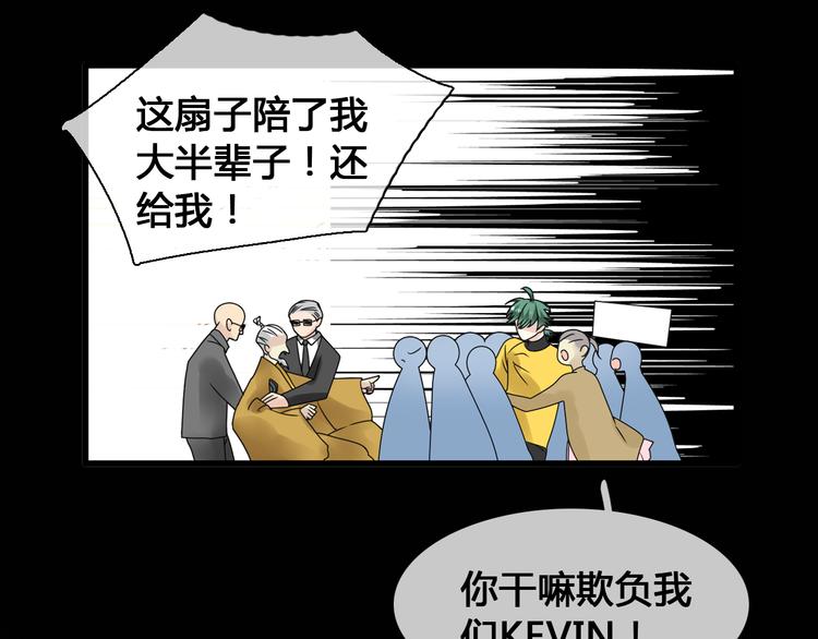 《女巨人也要谈恋爱》漫画最新章节第143话 他的歪招？！免费下拉式在线观看章节第【45】张图片