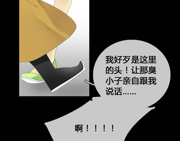 《女巨人也要谈恋爱》漫画最新章节第143话 他的歪招？！免费下拉式在线观看章节第【47】张图片