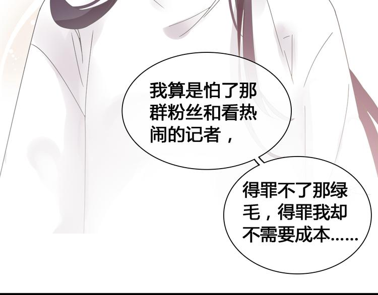 《女巨人也要谈恋爱》漫画最新章节第143话 他的歪招？！免费下拉式在线观看章节第【56】张图片