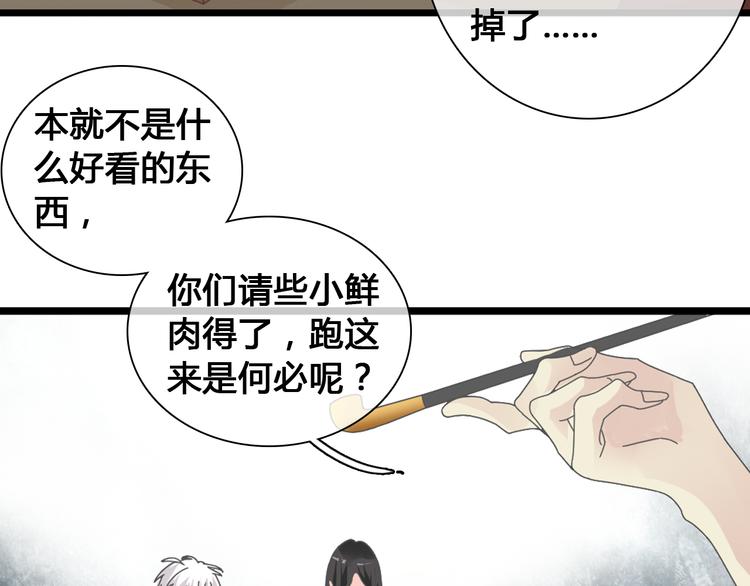 《女巨人也要谈恋爱》漫画最新章节第143话 他的歪招？！免费下拉式在线观看章节第【58】张图片