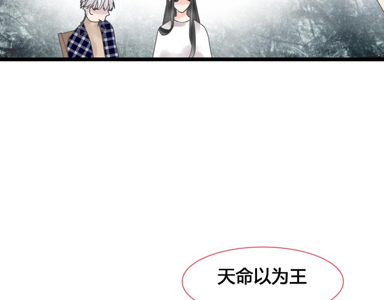 《女巨人也要谈恋爱》漫画最新章节第143话 他的歪招？！免费下拉式在线观看章节第【59】张图片