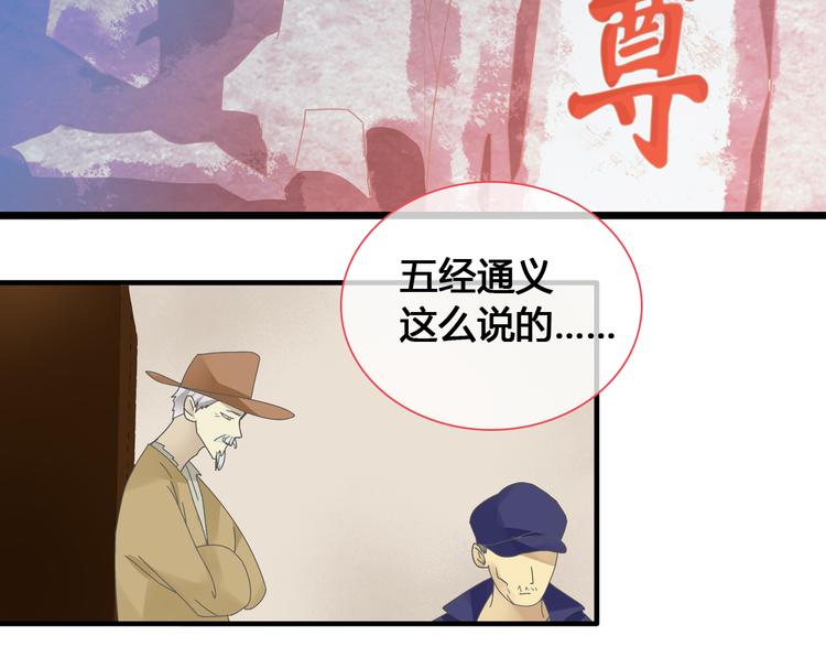 《女巨人也要谈恋爱》漫画最新章节第143话 他的歪招？！免费下拉式在线观看章节第【63】张图片