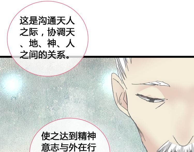 《女巨人也要谈恋爱》漫画最新章节第143话 他的歪招？！免费下拉式在线观看章节第【64】张图片