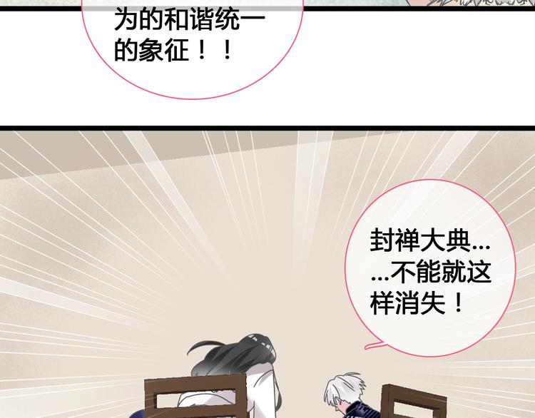 《女巨人也要谈恋爱》漫画最新章节第143话 他的歪招？！免费下拉式在线观看章节第【65】张图片