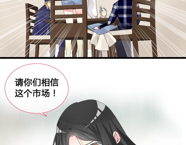 《女巨人也要谈恋爱》漫画最新章节第143话 他的歪招？！免费下拉式在线观看章节第【66】张图片