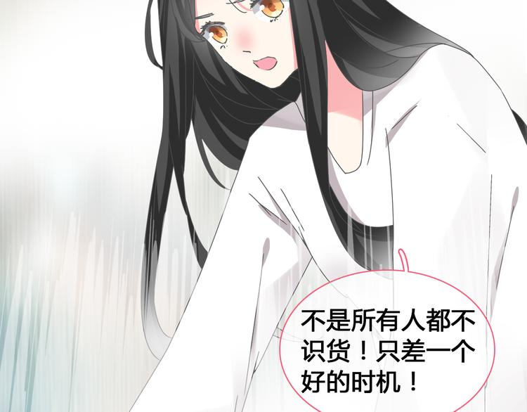 《女巨人也要谈恋爱》漫画最新章节第143话 他的歪招？！免费下拉式在线观看章节第【67】张图片