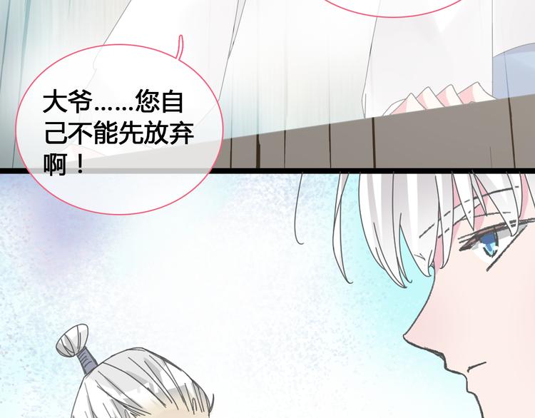 《女巨人也要谈恋爱》漫画最新章节第143话 他的歪招？！免费下拉式在线观看章节第【68】张图片