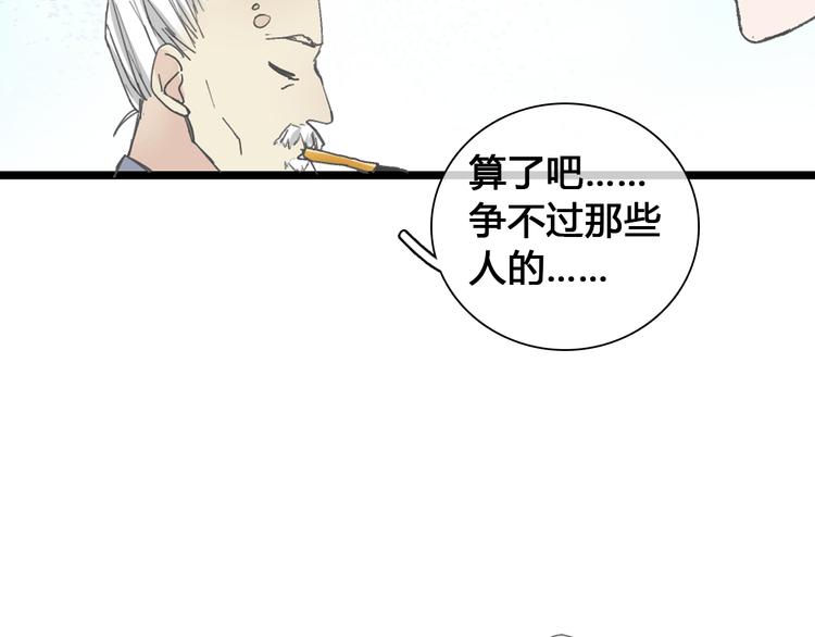 《女巨人也要谈恋爱》漫画最新章节第143话 他的歪招？！免费下拉式在线观看章节第【69】张图片