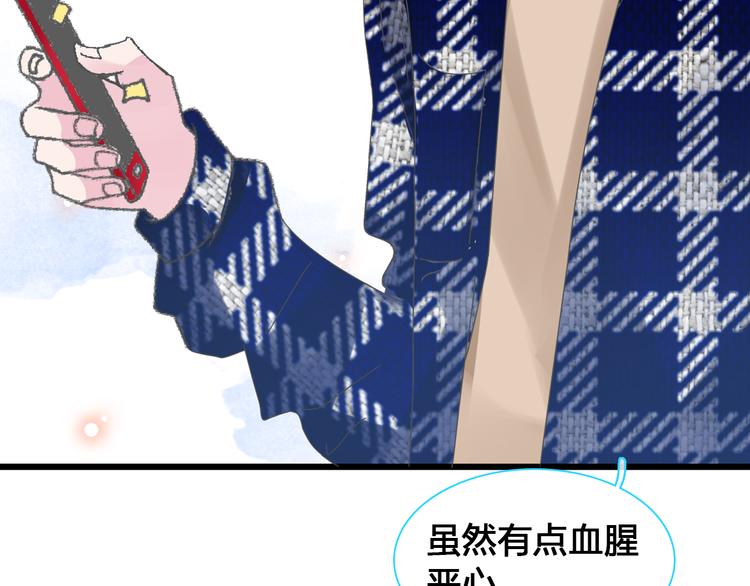 《女巨人也要谈恋爱》漫画最新章节第143话 他的歪招？！免费下拉式在线观看章节第【71】张图片