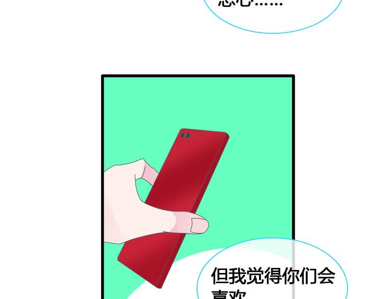 《女巨人也要谈恋爱》漫画最新章节第143话 他的歪招？！免费下拉式在线观看章节第【72】张图片