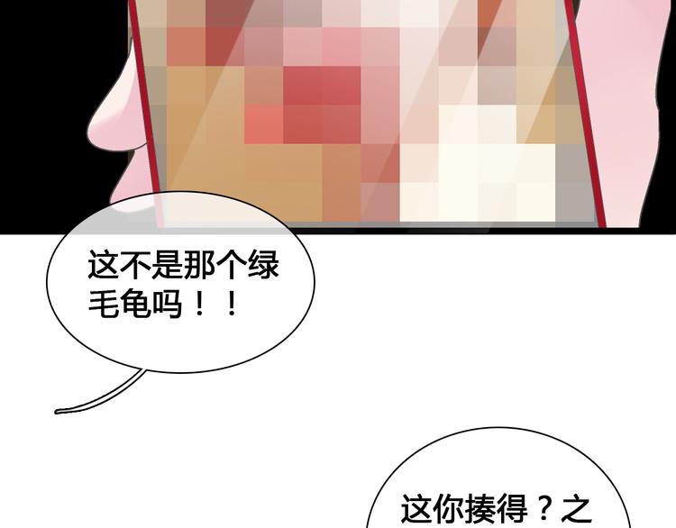 《女巨人也要谈恋爱》漫画最新章节第143话 他的歪招？！免费下拉式在线观看章节第【74】张图片