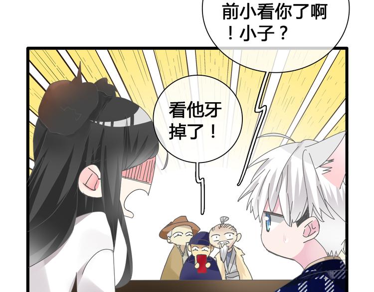 《女巨人也要谈恋爱》漫画最新章节第143话 他的歪招？！免费下拉式在线观看章节第【75】张图片