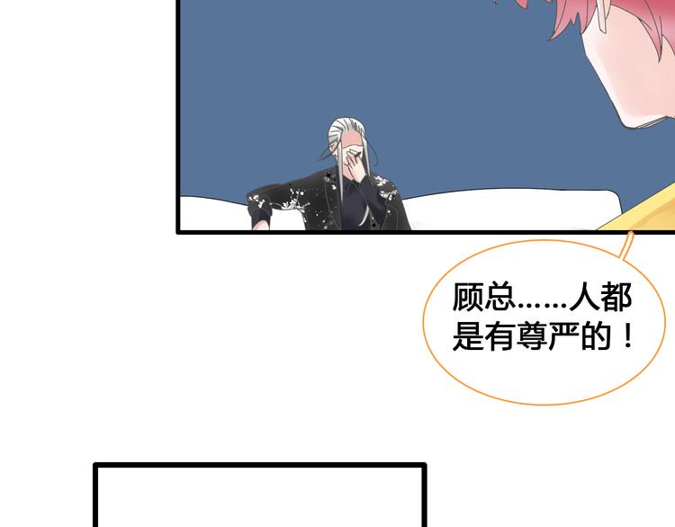 《女巨人也要谈恋爱》漫画最新章节第143话 他的歪招？！免费下拉式在线观看章节第【82】张图片