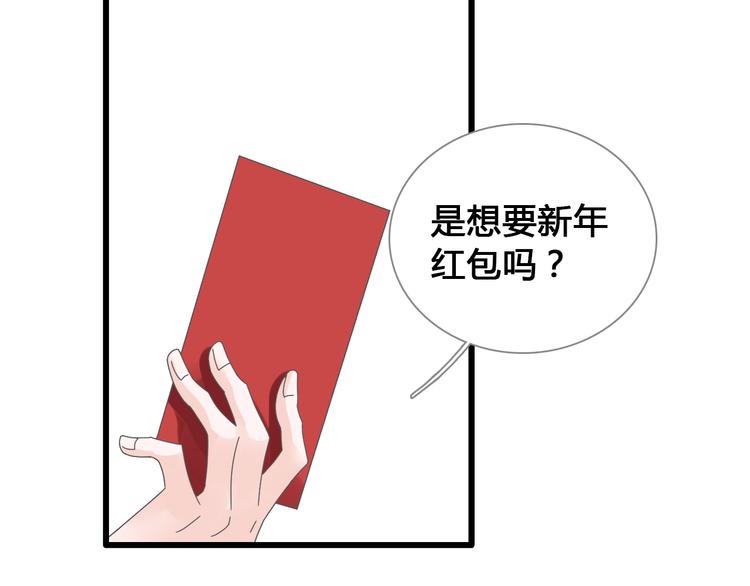 《女巨人也要谈恋爱》漫画最新章节第143话 他的歪招？！免费下拉式在线观看章节第【83】张图片