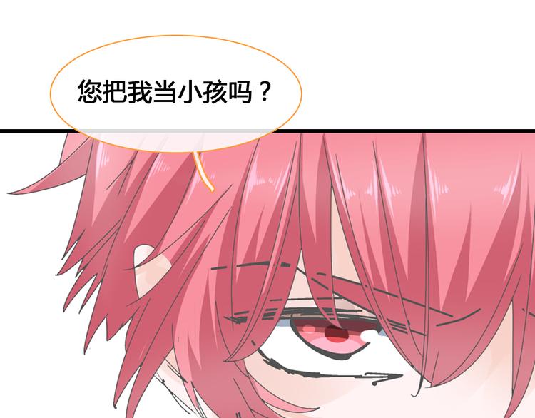 《女巨人也要谈恋爱》漫画最新章节第143话 他的歪招？！免费下拉式在线观看章节第【84】张图片