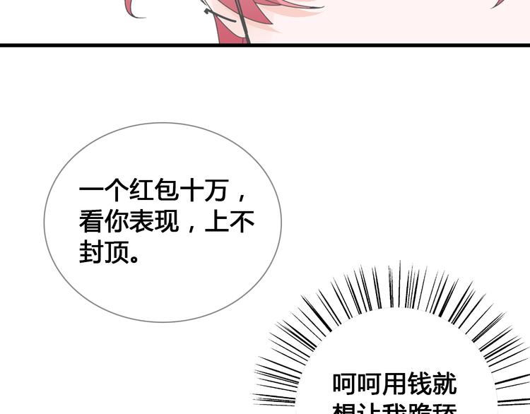 《女巨人也要谈恋爱》漫画最新章节第143话 他的歪招？！免费下拉式在线观看章节第【85】张图片