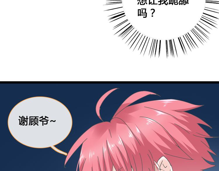 《女巨人也要谈恋爱》漫画最新章节第143话 他的歪招？！免费下拉式在线观看章节第【86】张图片