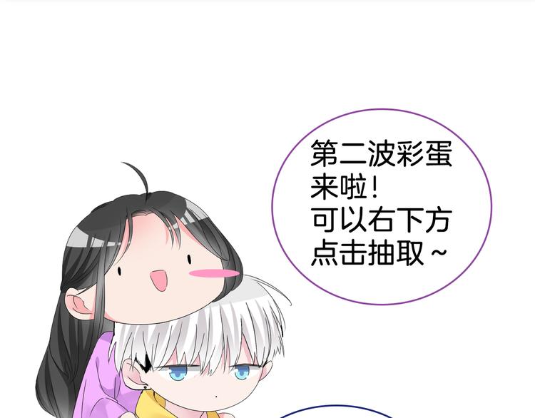 《女巨人也要谈恋爱》漫画最新章节第143话 他的歪招？！免费下拉式在线观看章节第【94】张图片