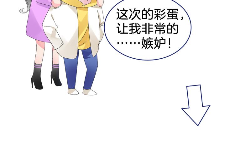 《女巨人也要谈恋爱》漫画最新章节第143话 他的歪招？！免费下拉式在线观看章节第【95】张图片