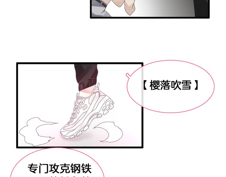 《女巨人也要谈恋爱》漫画最新章节番外篇 情人节惊喜特辑免费下拉式在线观看章节第【29】张图片