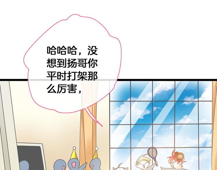 《女巨人也要谈恋爱》漫画最新章节番外篇 情人节惊喜特辑免费下拉式在线观看章节第【33】张图片