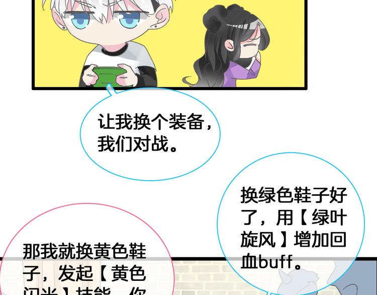 《女巨人也要谈恋爱》漫画最新章节番外篇 情人节惊喜特辑免费下拉式在线观看章节第【37】张图片