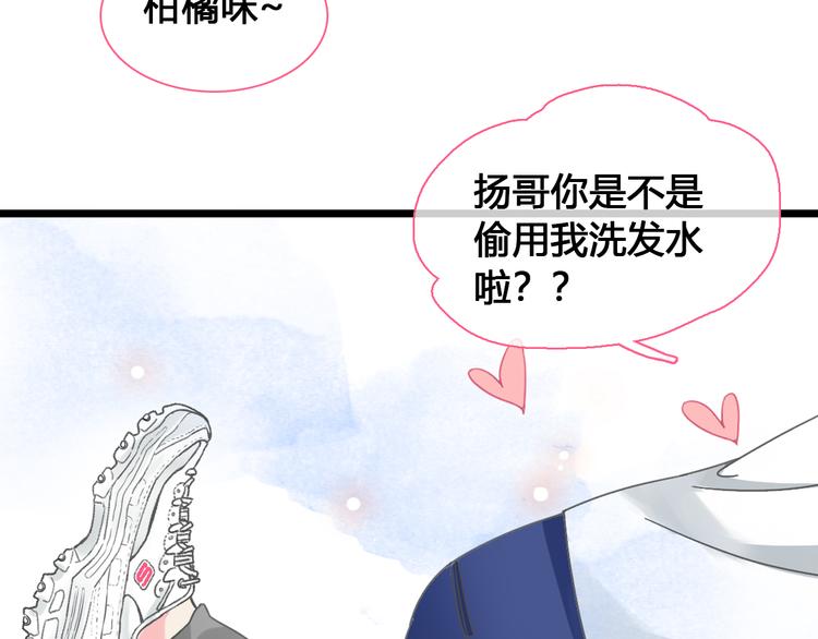 《女巨人也要谈恋爱》漫画最新章节番外篇 情人节惊喜特辑免费下拉式在线观看章节第【45】张图片