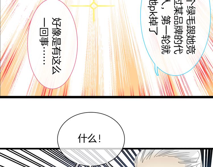 《女巨人也要谈恋爱》漫画最新章节第144话 被老公夸奖……免费下拉式在线观看章节第【14】张图片