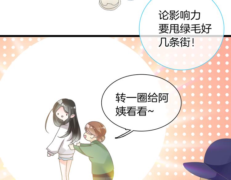 《女巨人也要谈恋爱》漫画最新章节第144话 被老公夸奖……免费下拉式在线观看章节第【18】张图片