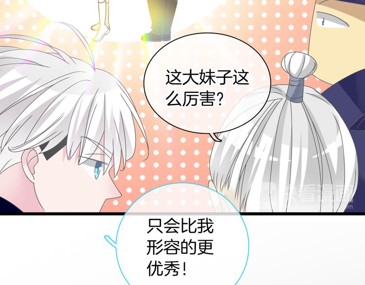 《女巨人也要谈恋爱》漫画最新章节第144话 被老公夸奖……免费下拉式在线观看章节第【19】张图片