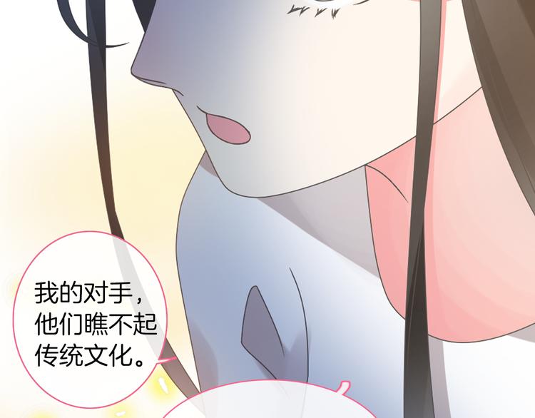 《女巨人也要谈恋爱》漫画最新章节第144话 被老公夸奖……免费下拉式在线观看章节第【35】张图片