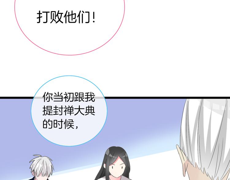 《女巨人也要谈恋爱》漫画最新章节第144话 被老公夸奖……免费下拉式在线观看章节第【39】张图片