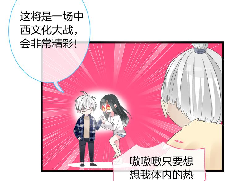 《女巨人也要谈恋爱》漫画最新章节第144话 被老公夸奖……免费下拉式在线观看章节第【41】张图片