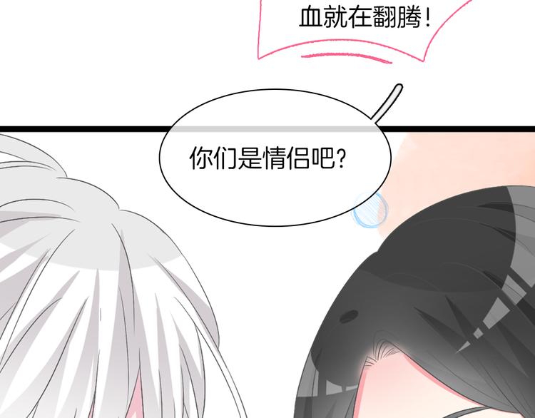 《女巨人也要谈恋爱》漫画最新章节第144话 被老公夸奖……免费下拉式在线观看章节第【42】张图片