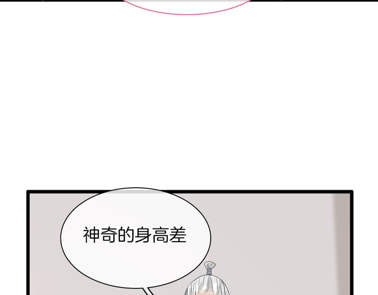 《女巨人也要谈恋爱》漫画最新章节第144话 被老公夸奖……免费下拉式在线观看章节第【44】张图片