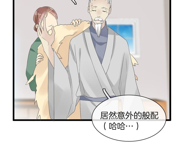 《女巨人也要谈恋爱》漫画最新章节第144话 被老公夸奖……免费下拉式在线观看章节第【45】张图片