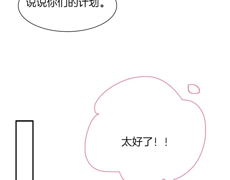 《女巨人也要谈恋爱》漫画最新章节第144话 被老公夸奖……免费下拉式在线观看章节第【47】张图片