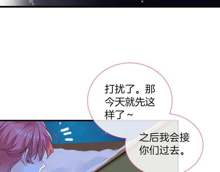 《女巨人也要谈恋爱》漫画最新章节第144话 被老公夸奖……免费下拉式在线观看章节第【51】张图片