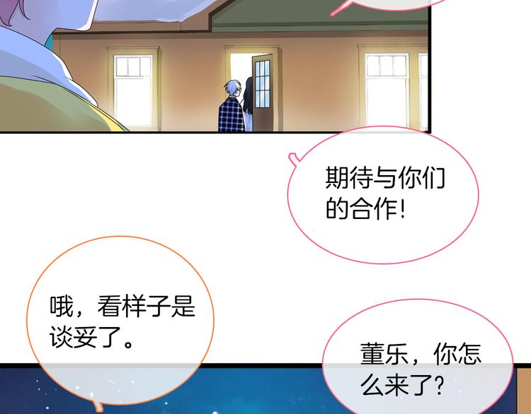 《女巨人也要谈恋爱》漫画最新章节第144话 被老公夸奖……免费下拉式在线观看章节第【52】张图片