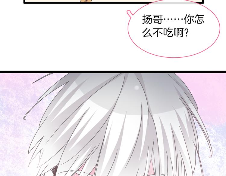 《女巨人也要谈恋爱》漫画最新章节第144话 被老公夸奖……免费下拉式在线观看章节第【61】张图片