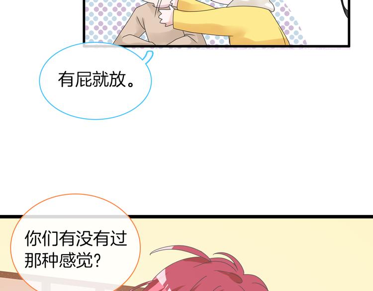 《女巨人也要谈恋爱》漫画最新章节第144话 被老公夸奖……免费下拉式在线观看章节第【65】张图片